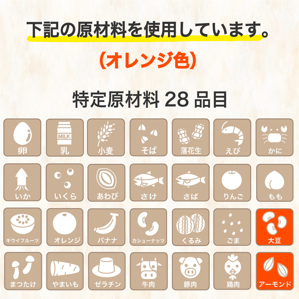 もなかフロランタン（２個入り）